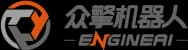 众擎机器人