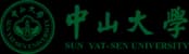 中山大学 中山大学