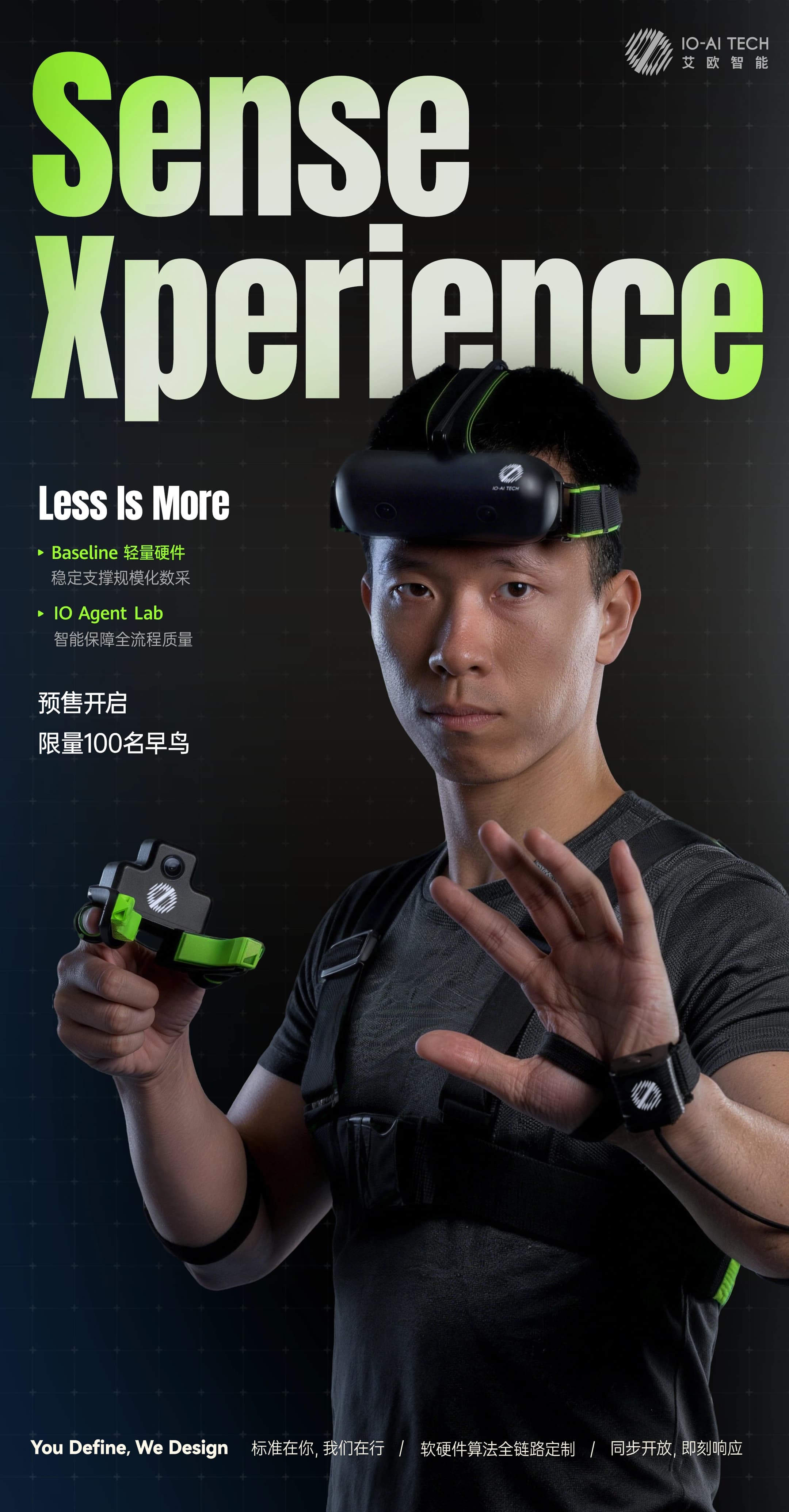 SenseXperience 产品硬件概览：夹爪、腕带相机、第一人称相机与主控