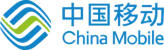 中国移动