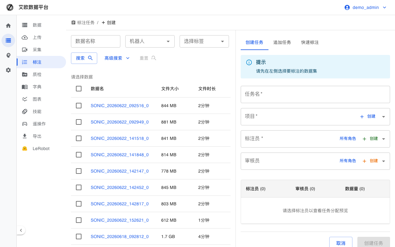 任务详情