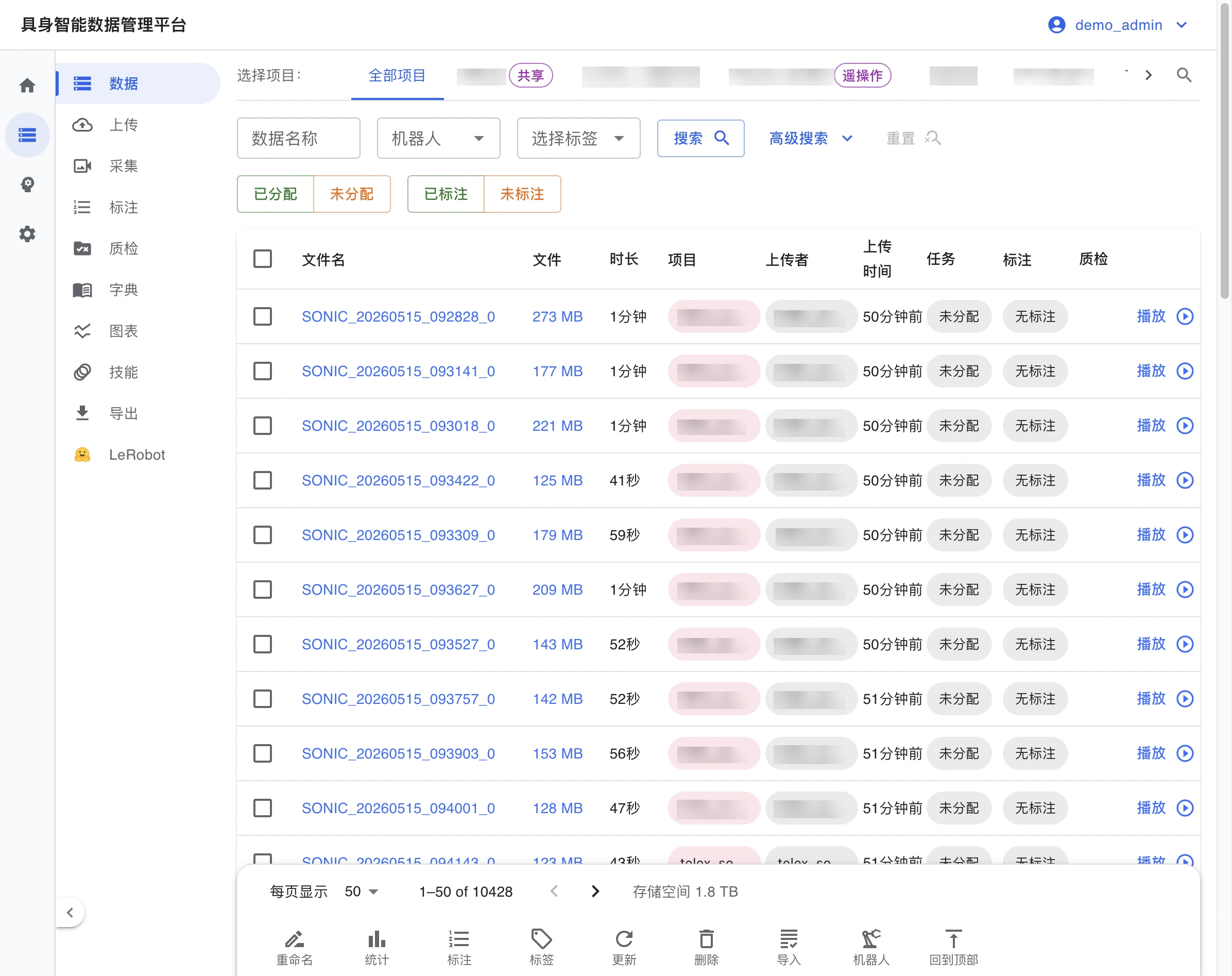 采集任务与指派结果
