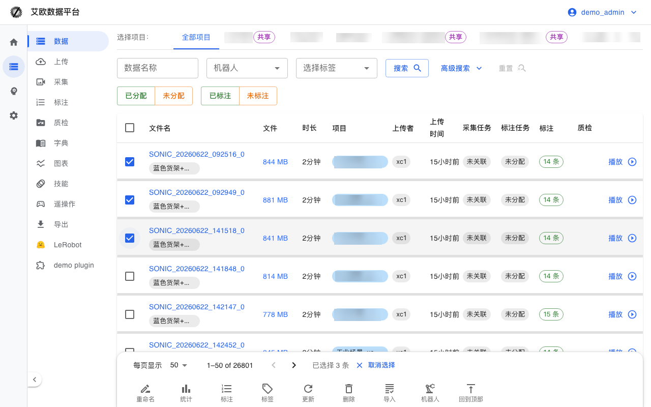 数据批量操作