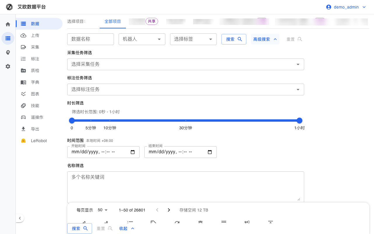 无效标注判定