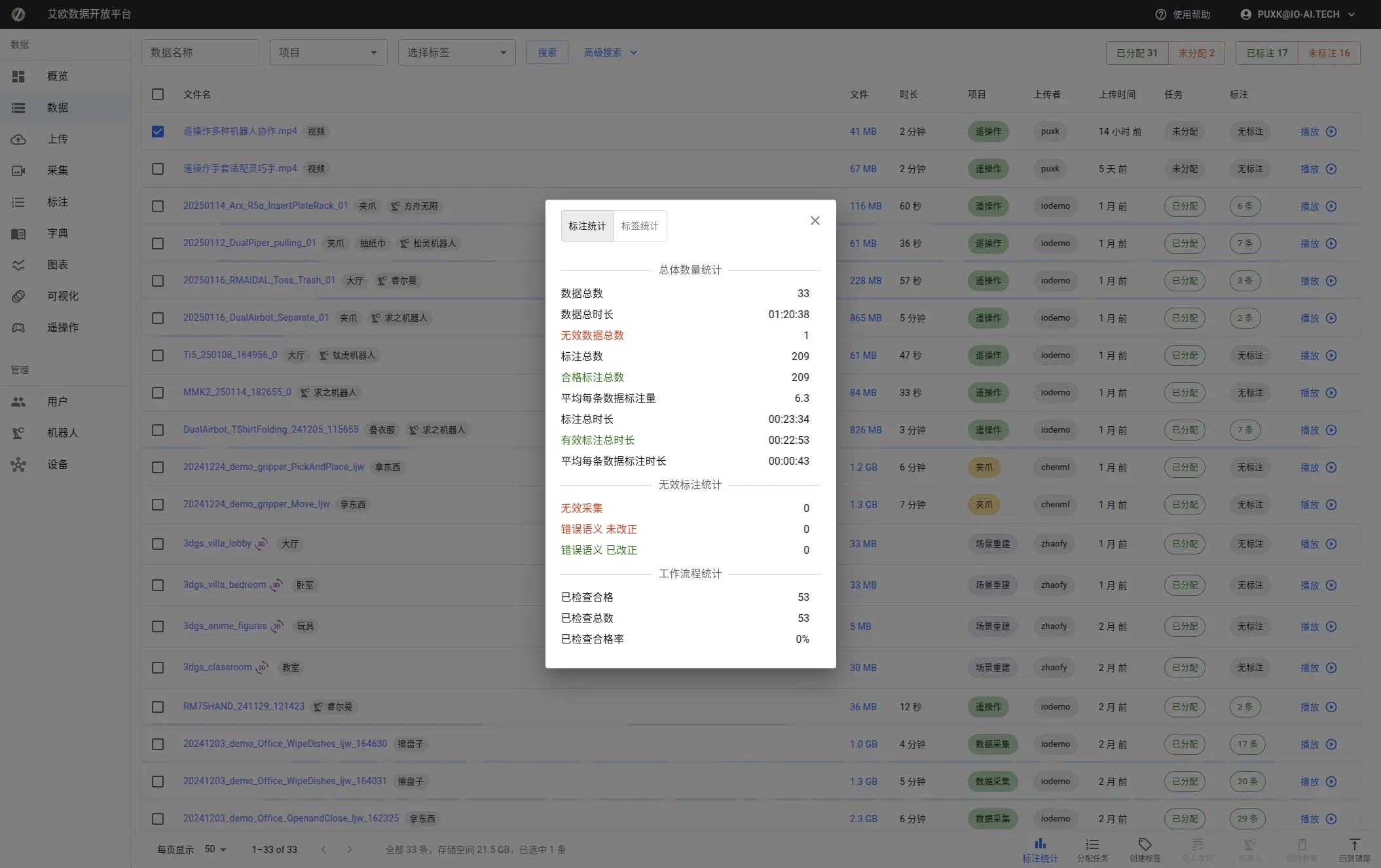 元数据同步界面