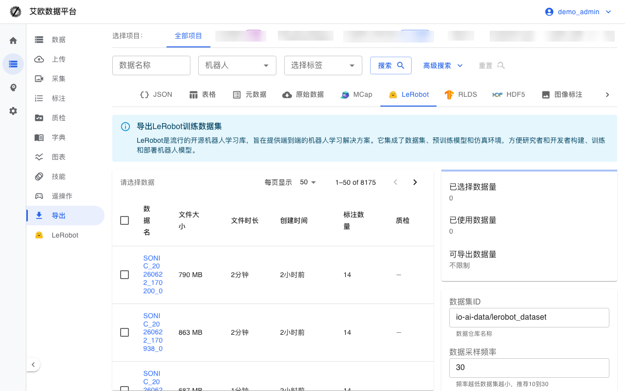 LeRobot 导出：格式标签页、数据选择与右侧参数面板