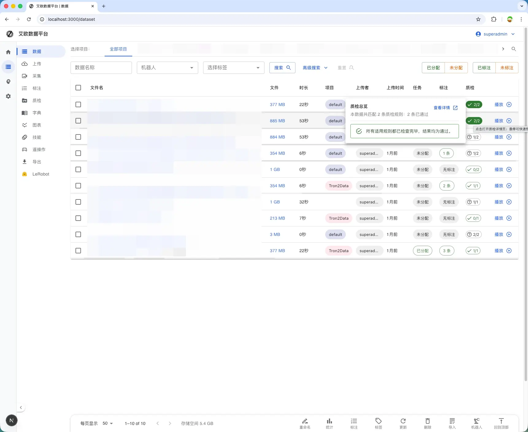 质量检测在平台流程中的位置