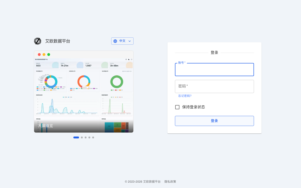 登录页