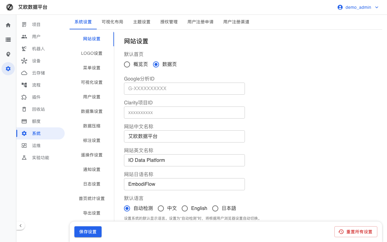 系统设置