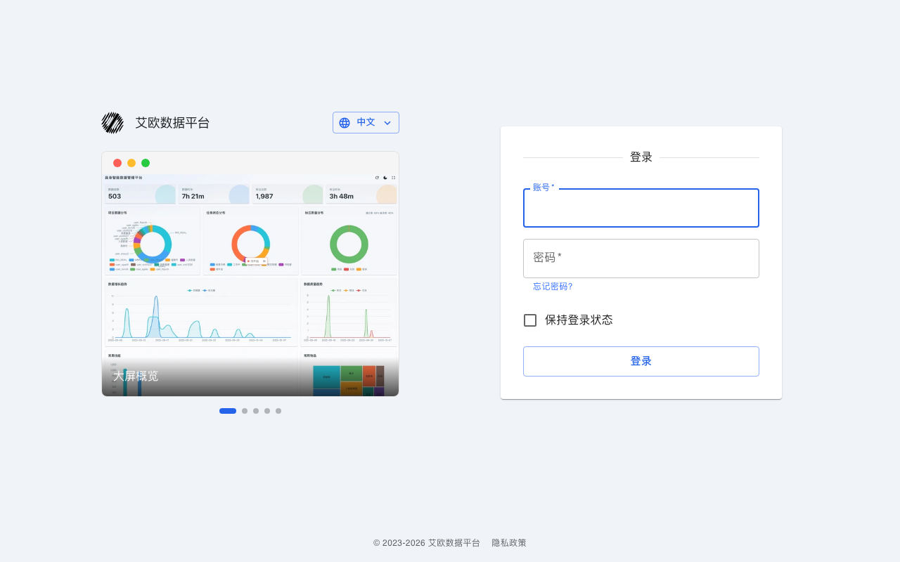 登录页