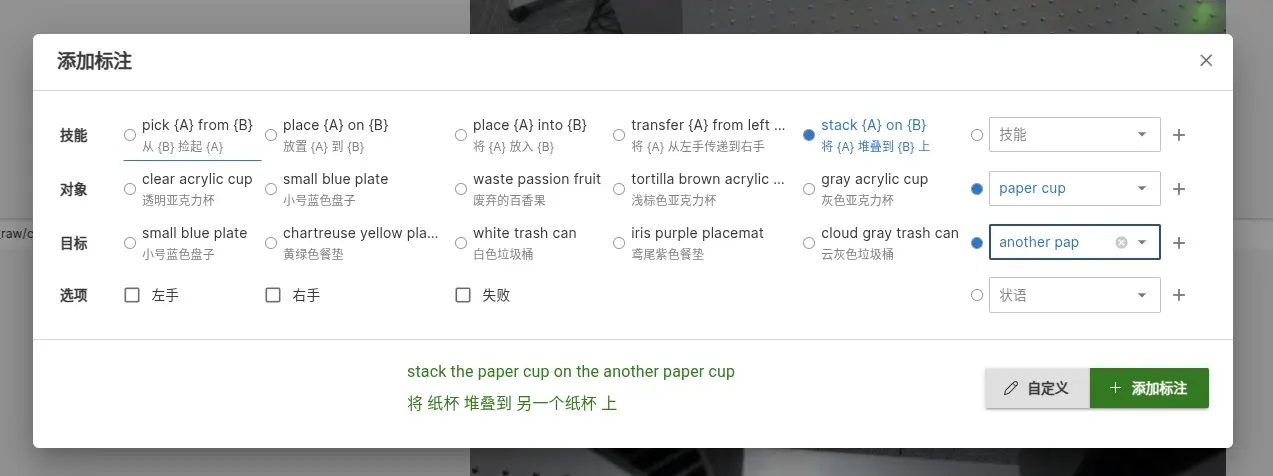 Complete the annotation of the sample data