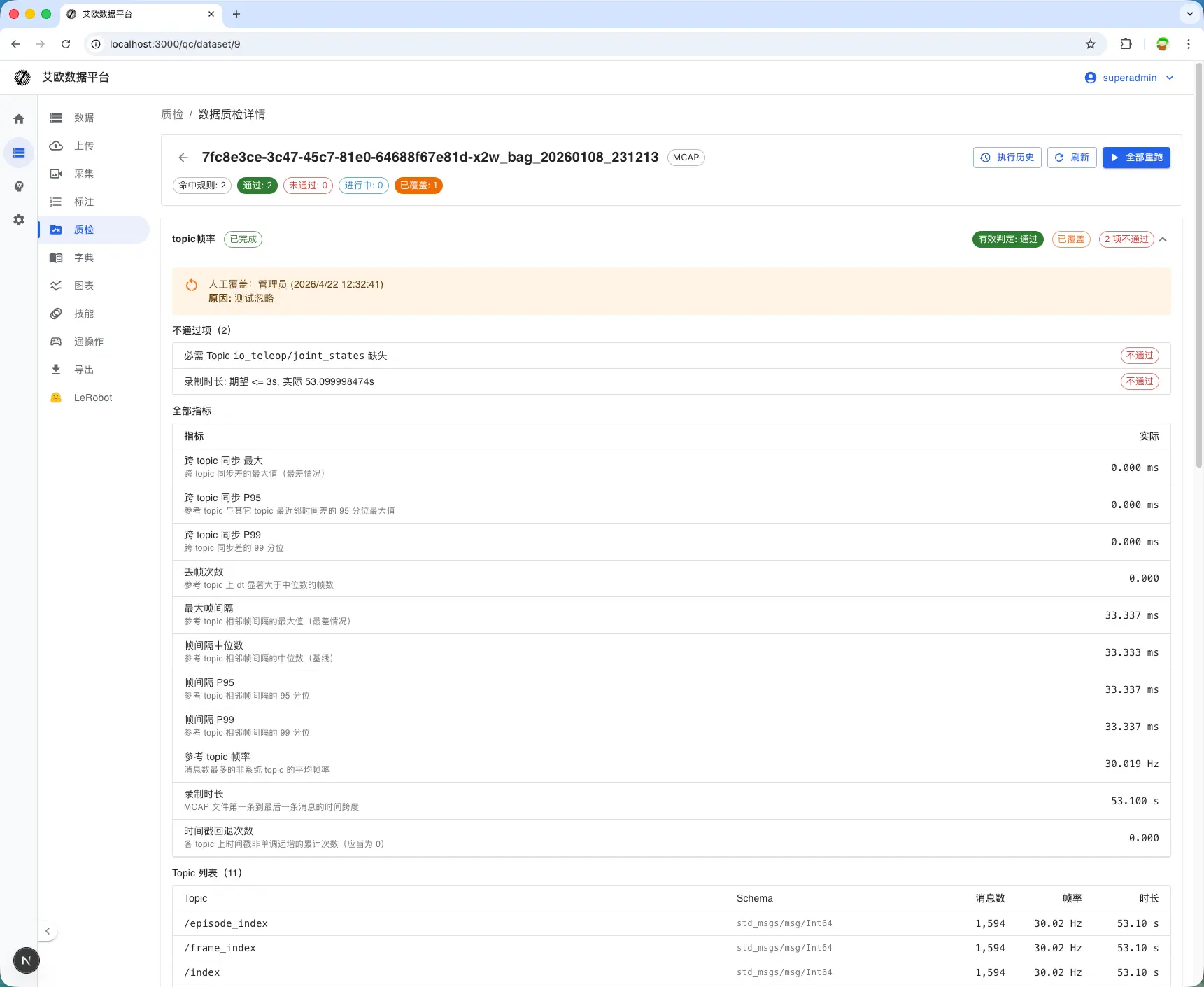 QC result on dataset detail