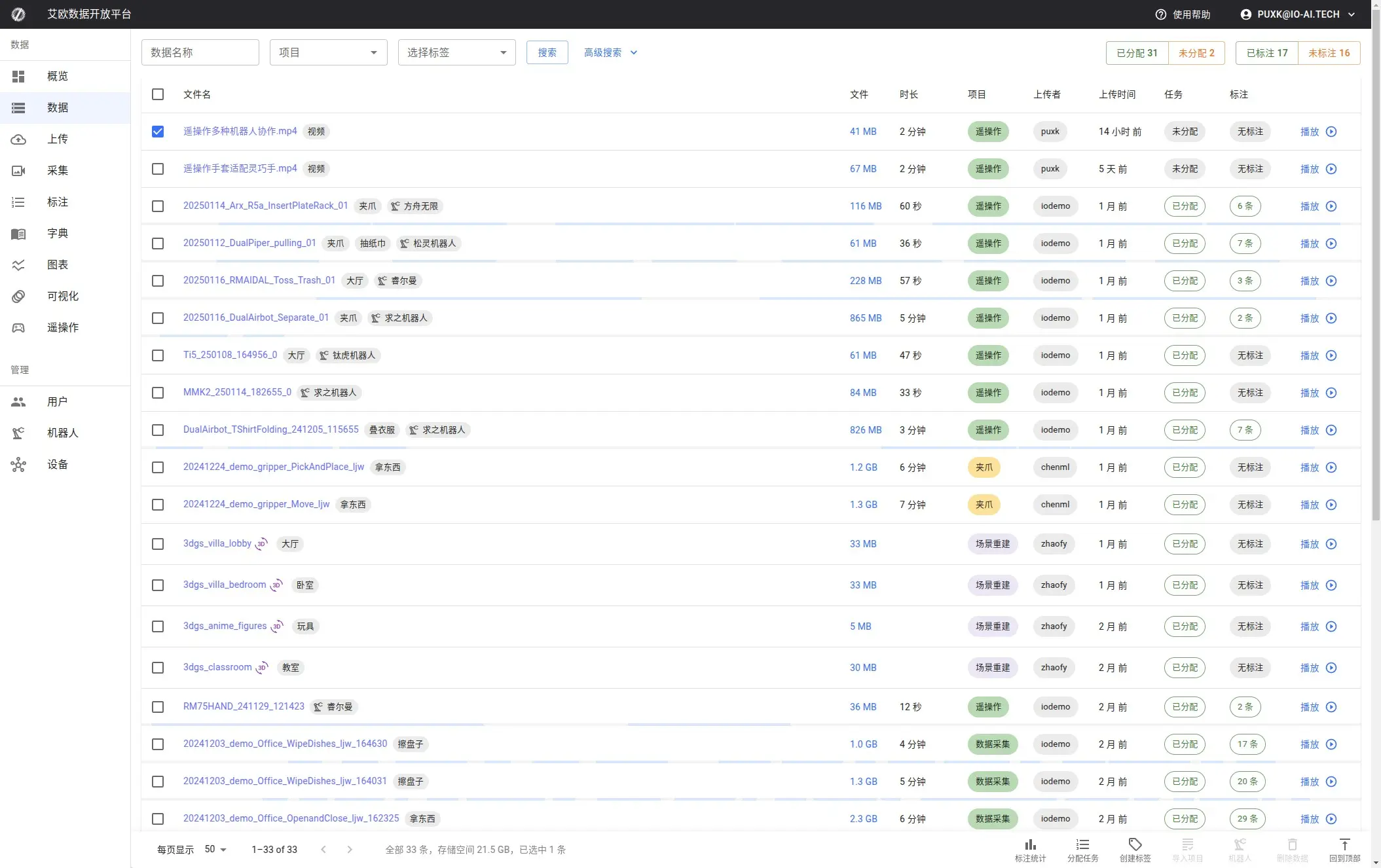 Batch Operation Interface