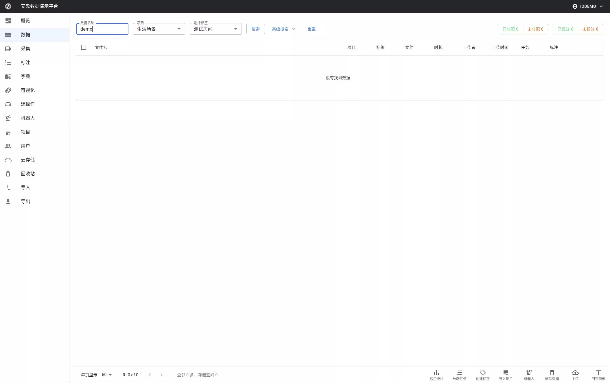 タスク名で検索して新しいラベルを作成