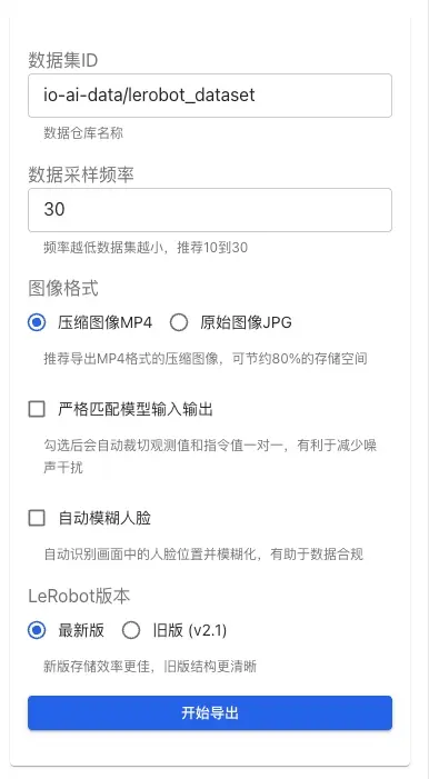 エクスポート設定オプション