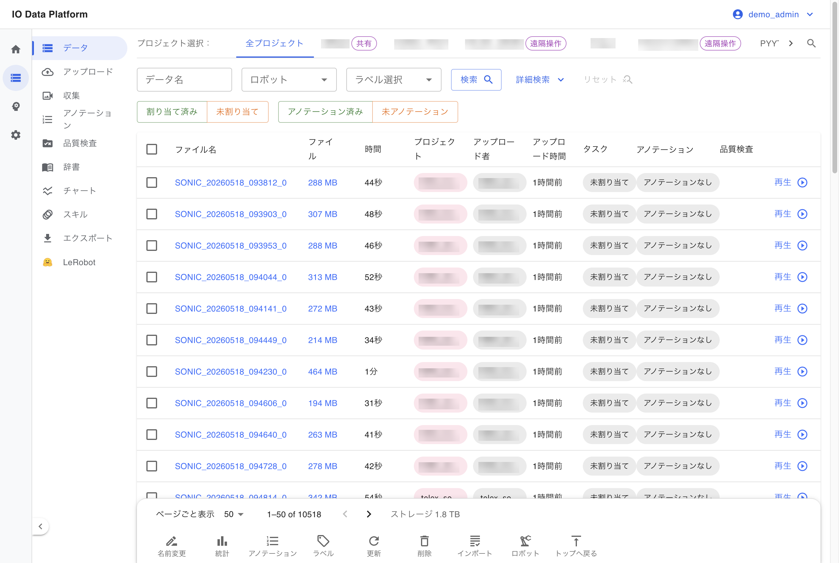 アノテーションタスクを作成