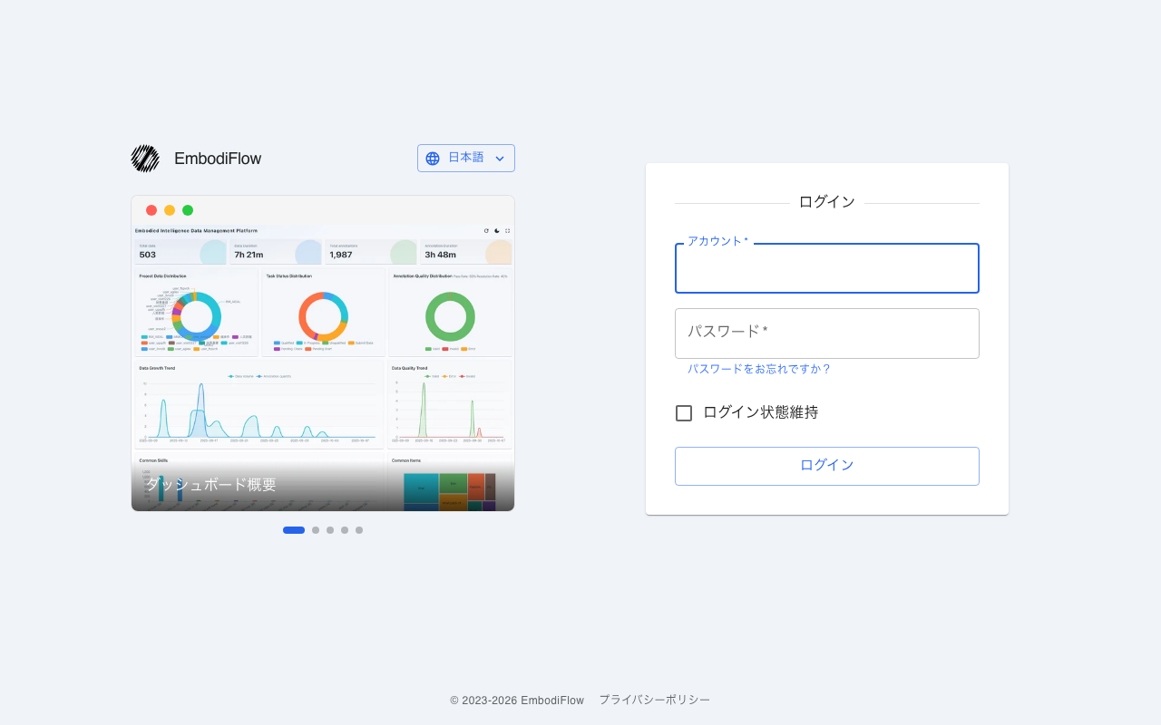 ログインページ