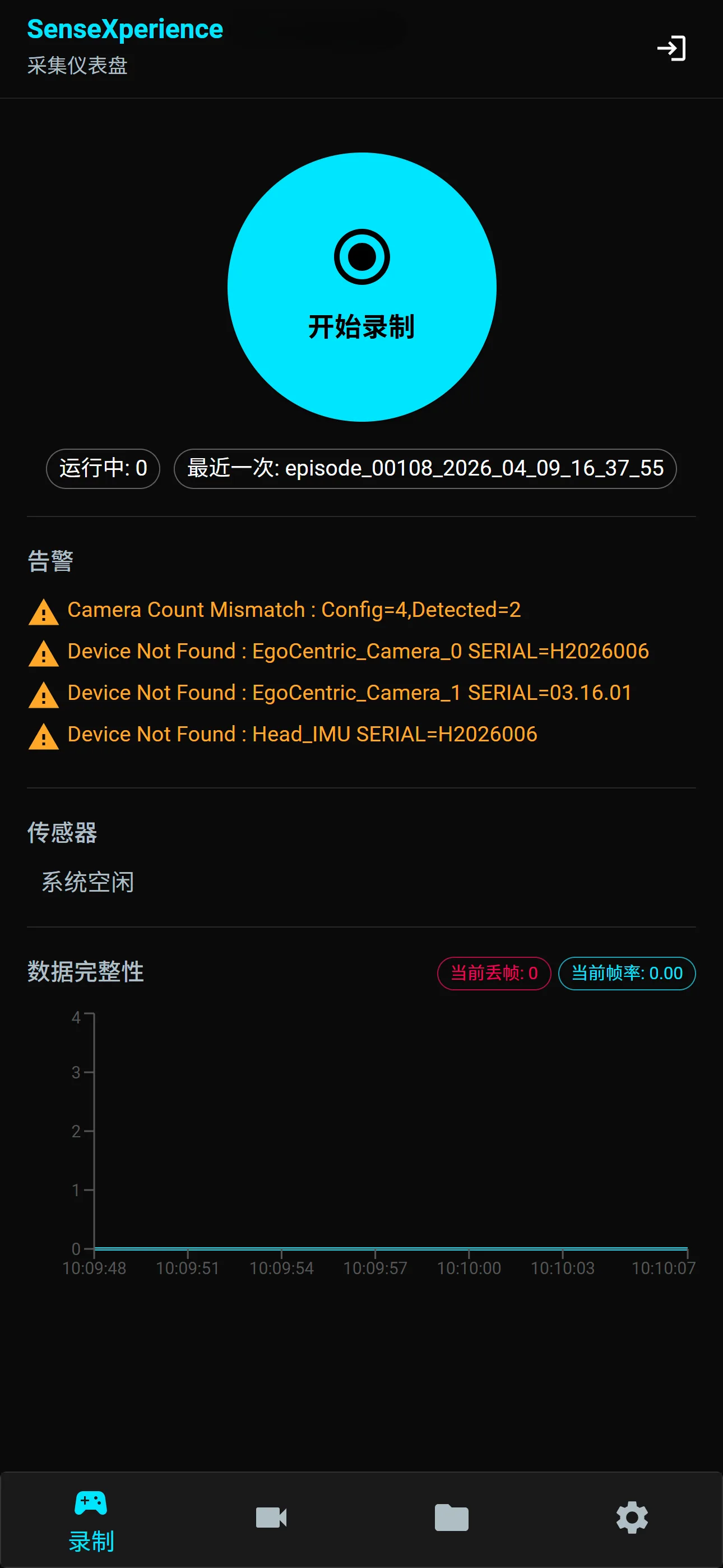 移动端录制界面