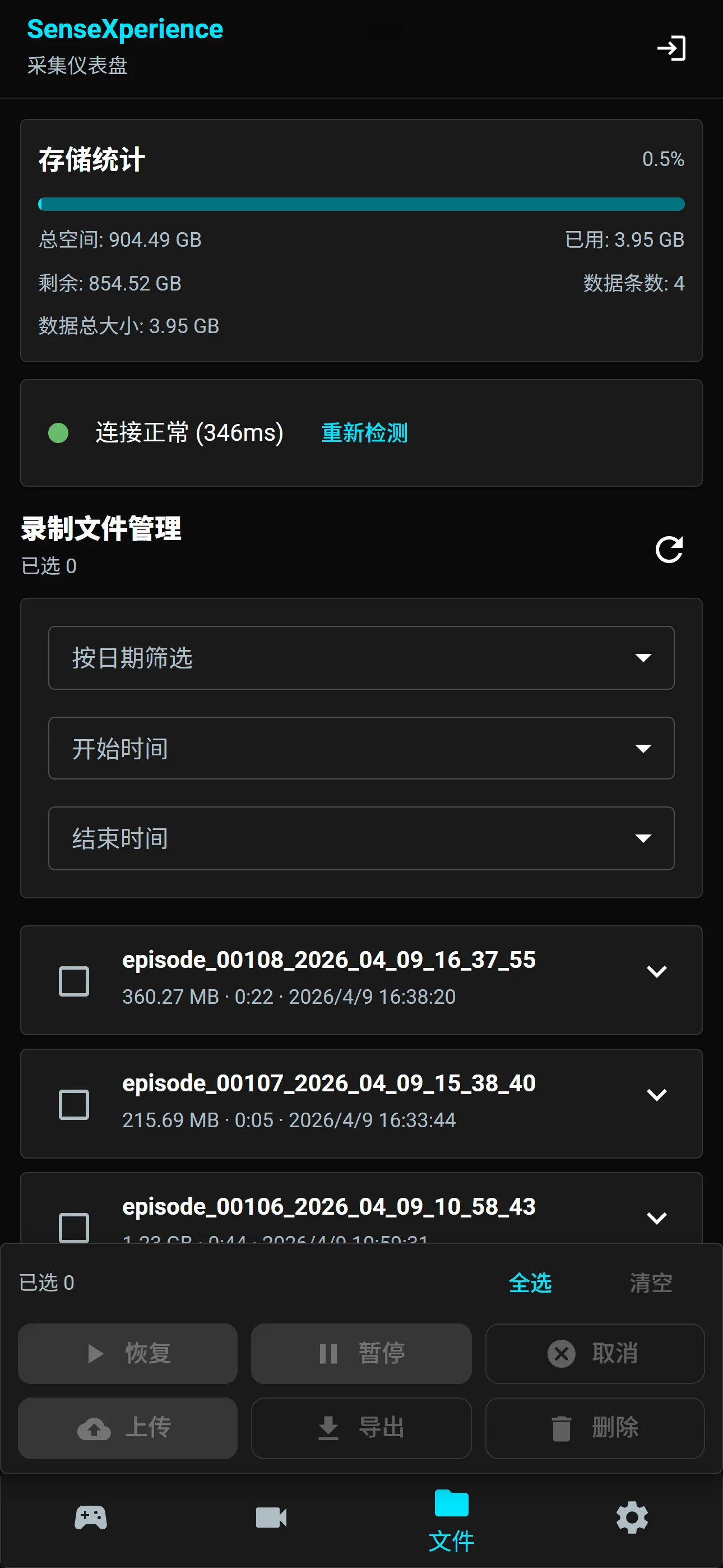 移动端文件管理