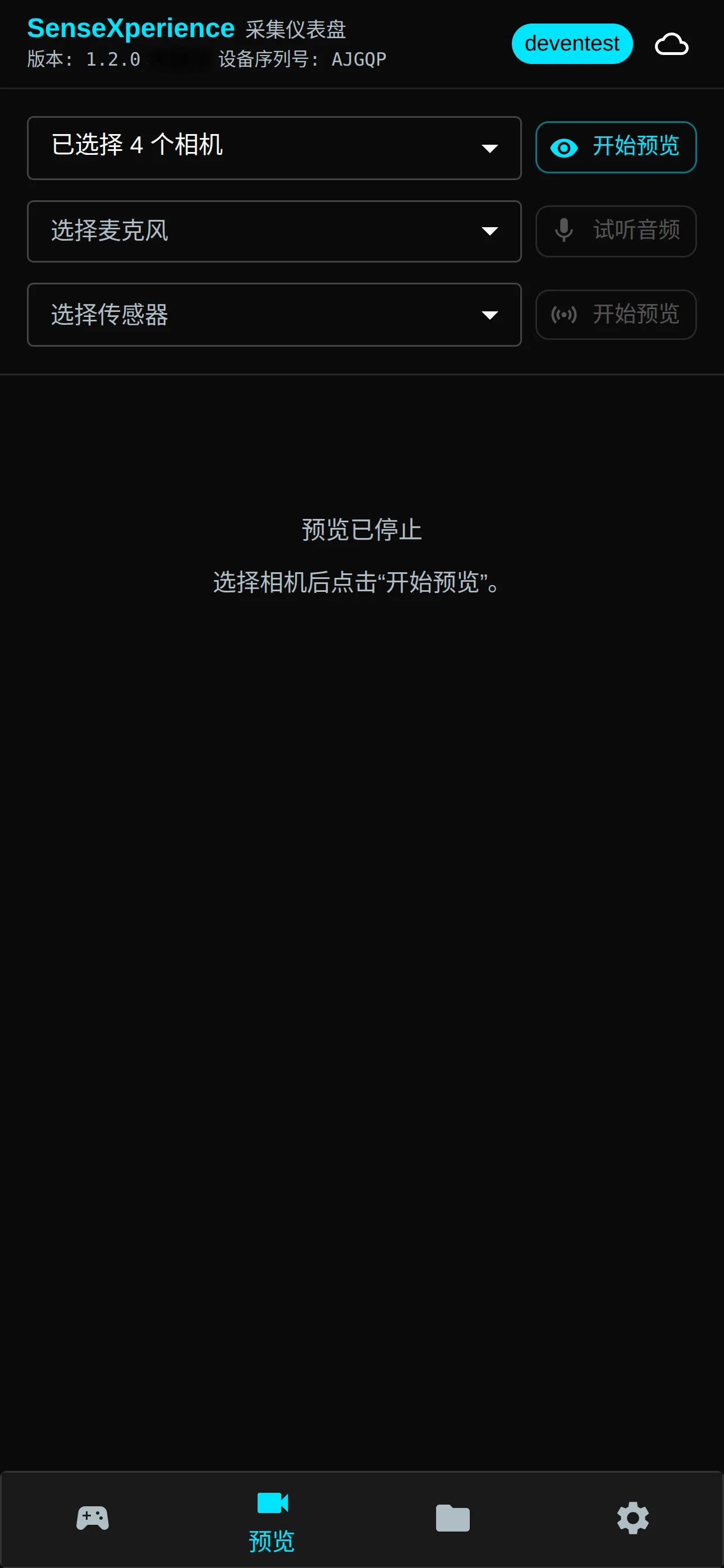 移动端预览界面