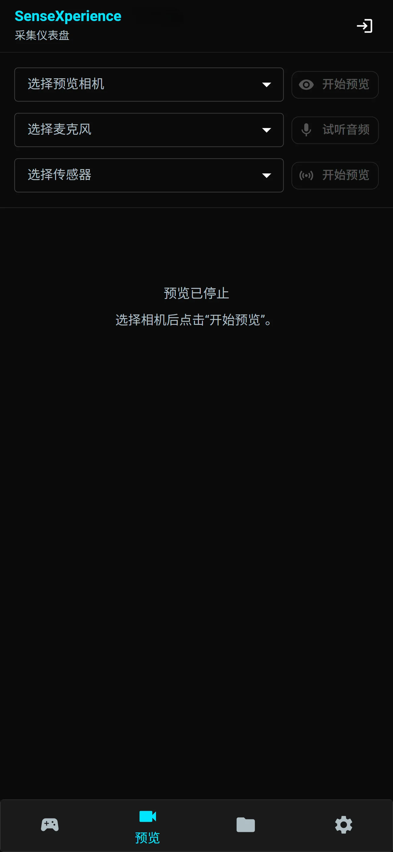 移动端预览界面