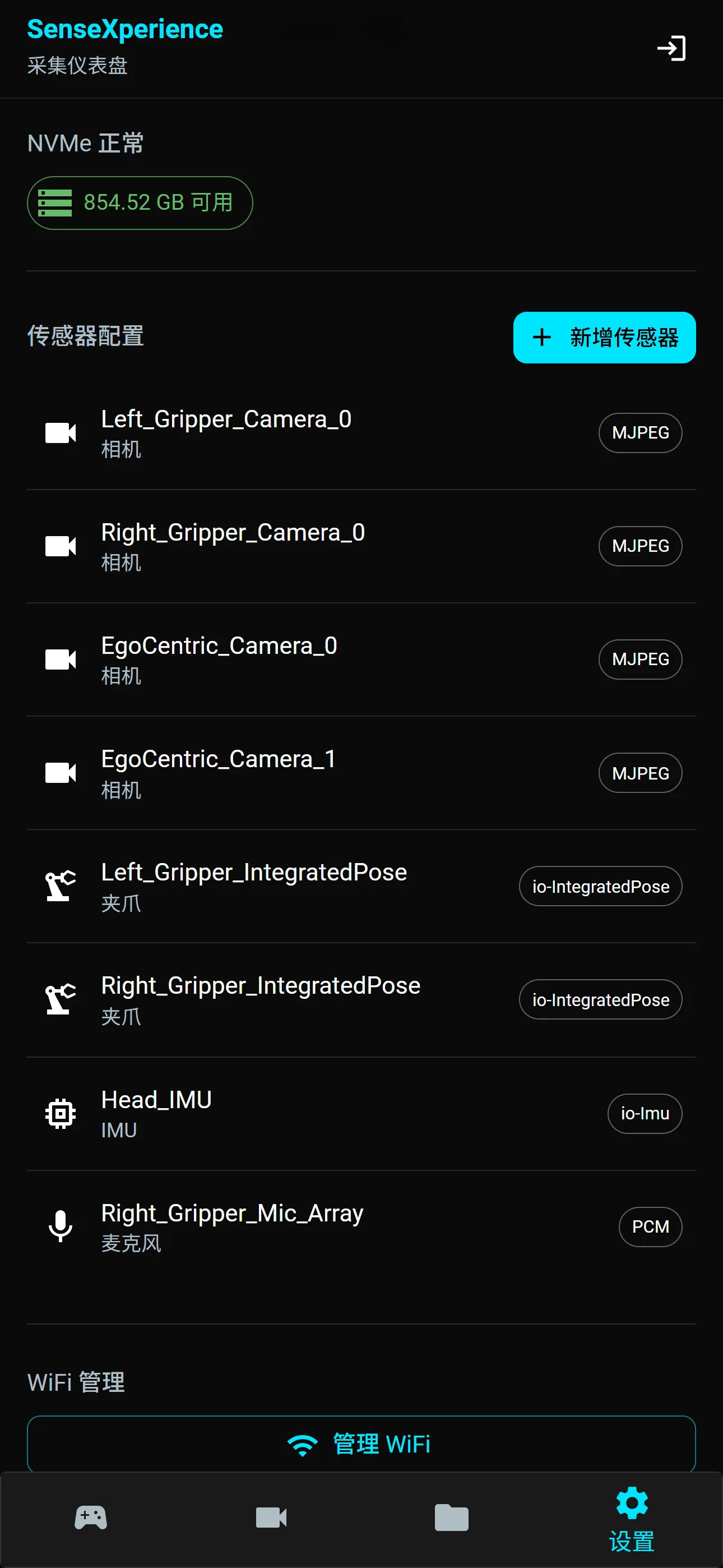 移动端系统设置