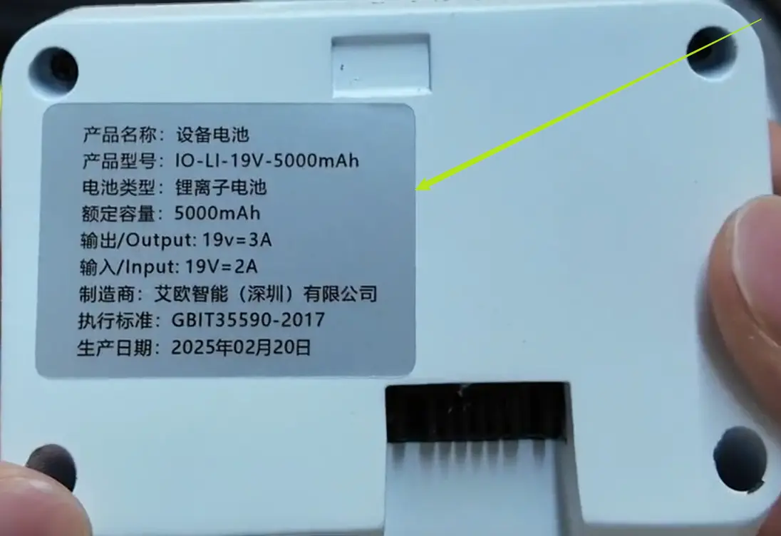 TeleSuit主控电池外观和标签