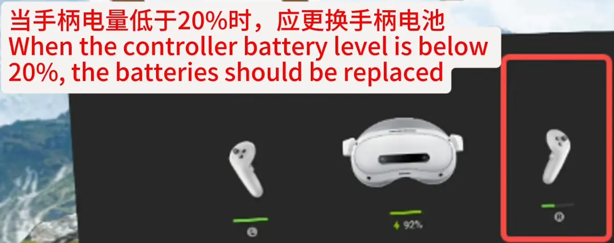 VR头显内手柄电量显示界面