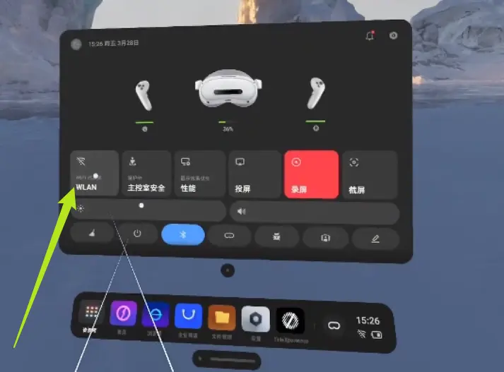 VR网络设置界面