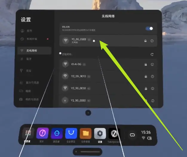 VR连接TeleSuit Wi-Fi