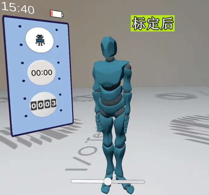 标准版标定完成界面