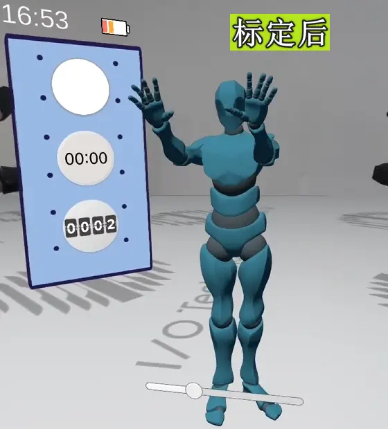 Pro专业版标定完成界面