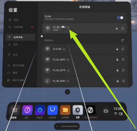 连接TeleSuit Wi-Fi界面