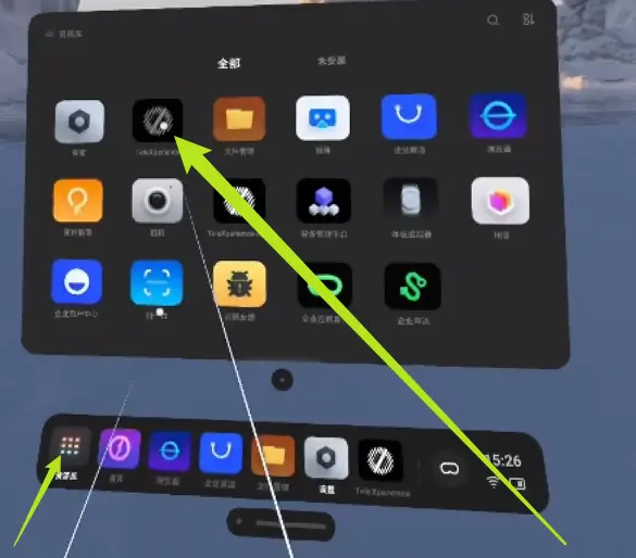 进入IO TeleXperience APP界面
