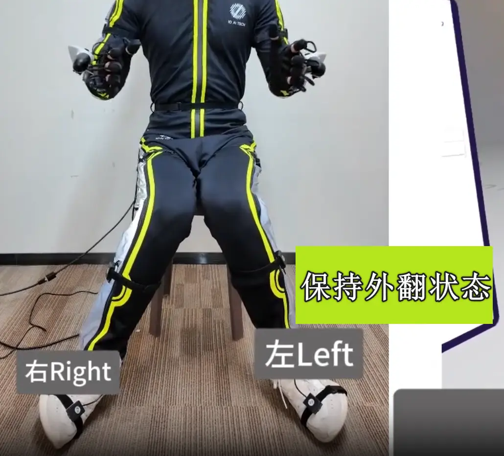 Pro版双脚脚底外翻保持