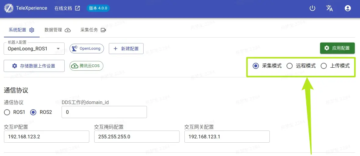 TeleBox状态面板灯条位置指示