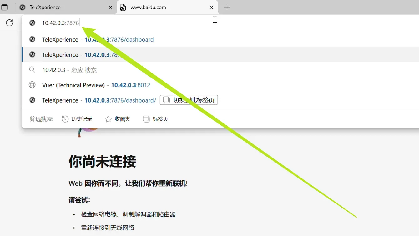 TeleXperience系统模式选择界面