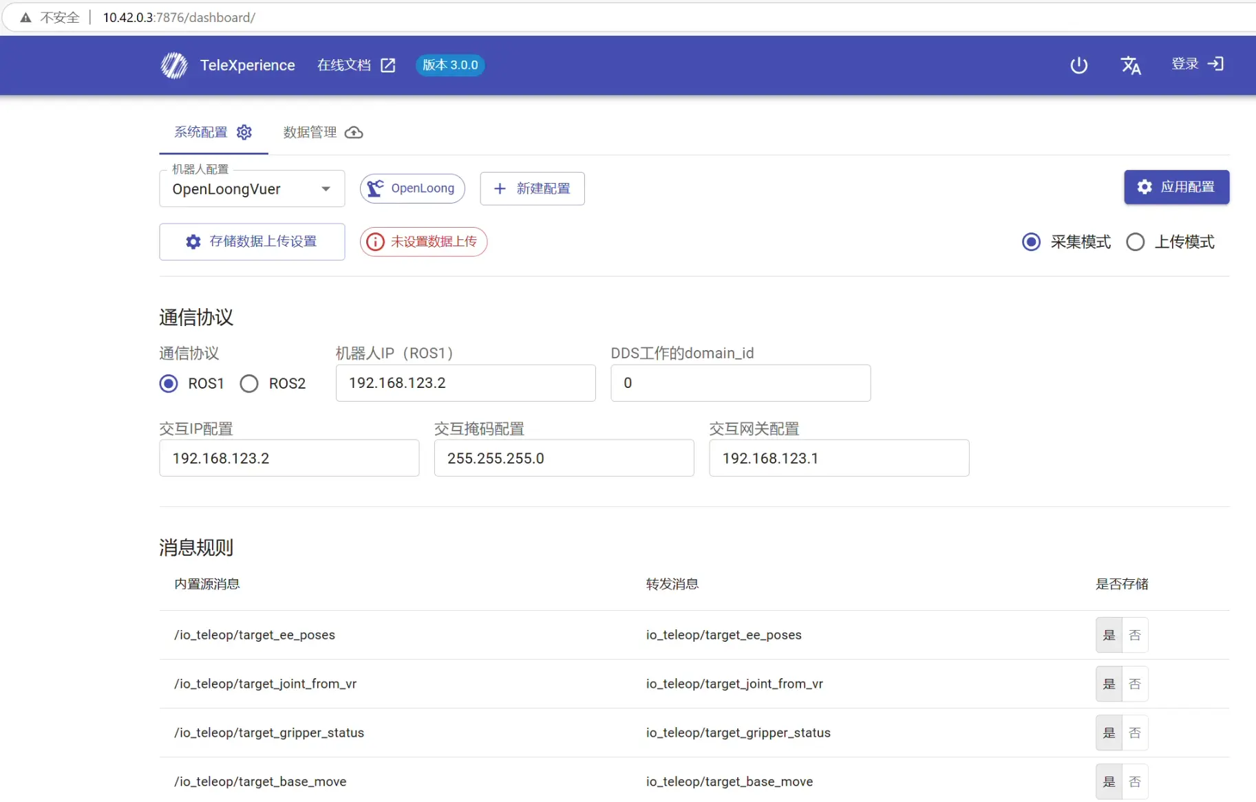 Upload mode config