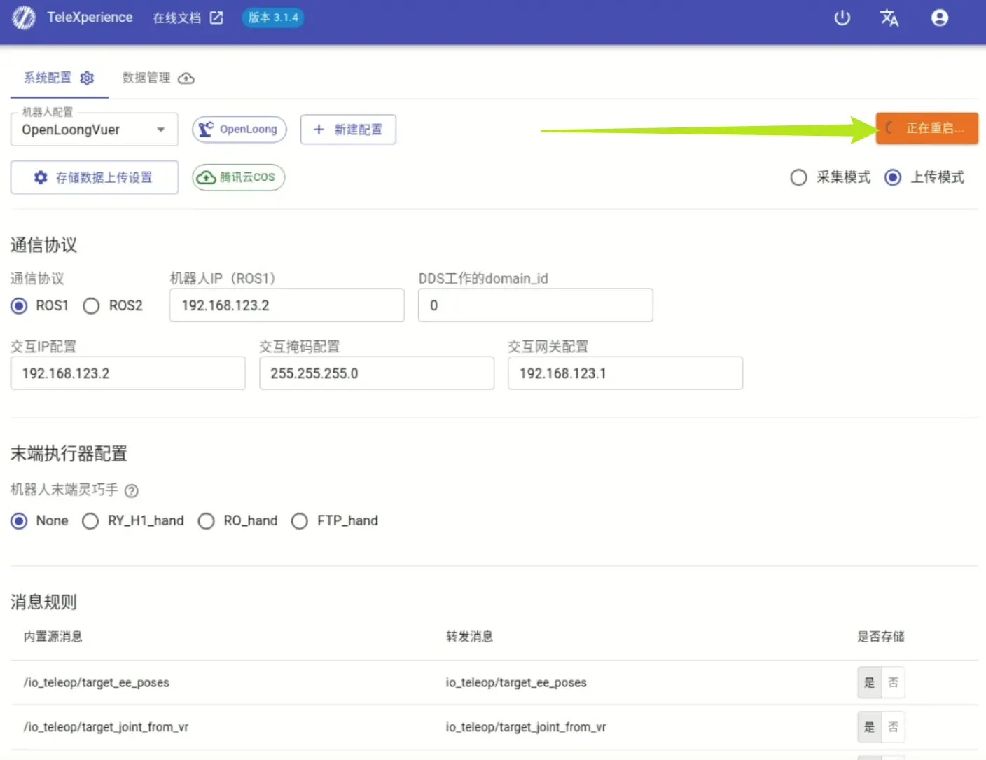 Config update and restart