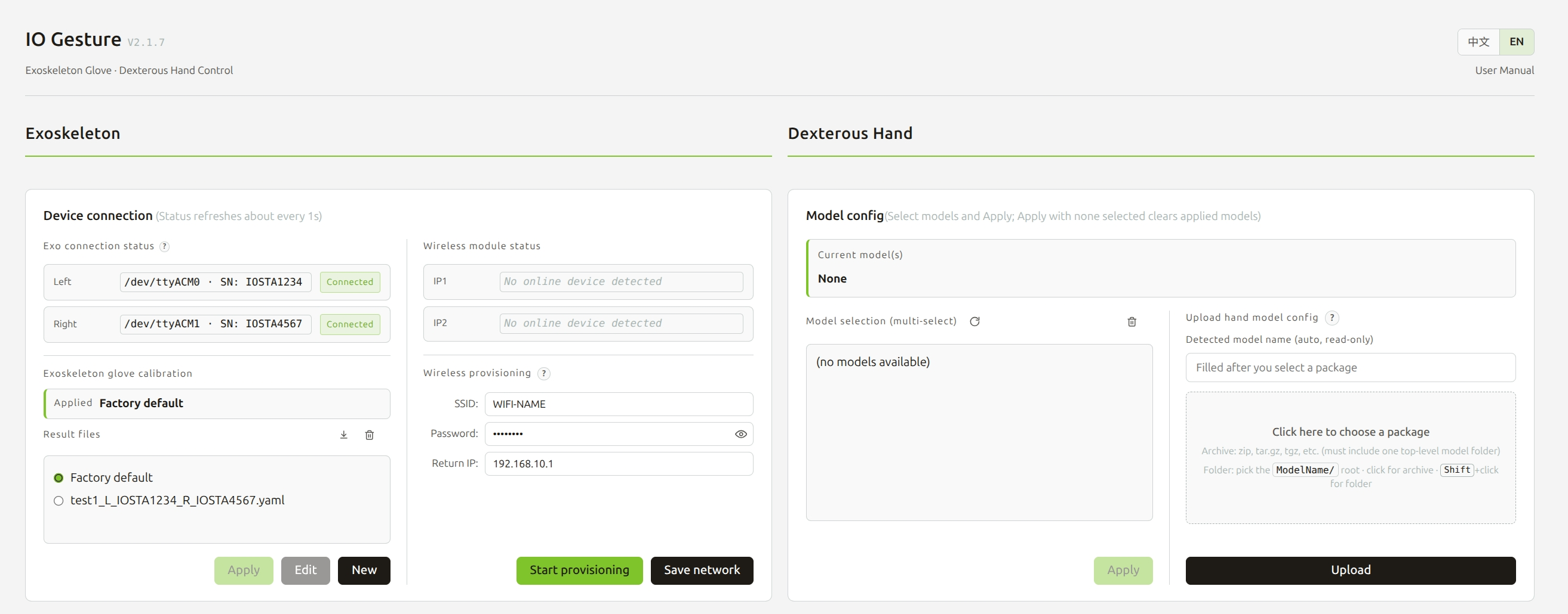 UI overview — configuration module
